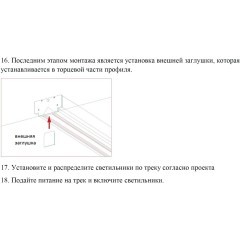 135325 Магнитный белый шинопровод 2м с универсальным креплением тканевых и ПВХ натяжных потолков Novotech CLAMP Lumfer