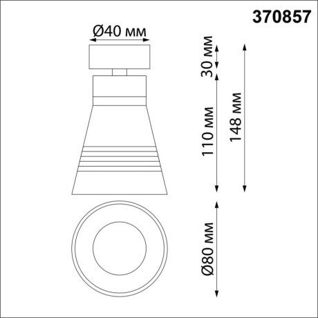 Накладной потолочный светильник Novotech 370857 SOBIT под лампу 1xGU10 9W