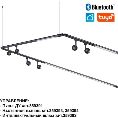 359369 Светодиодный модульный трековый светильник SMART (TUYA, Алиса, Bluetooth, Wi-Fi) Novotech Glat CRI90+ 3000-6000К 640Лм 110° 8W