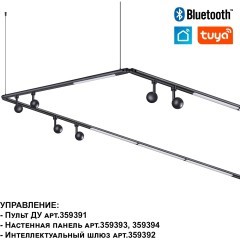 359369 Светодиодный модульный трековый светильник SMART (TUYA, Алиса, Bluetooth, Wi-Fi) Novotech Glat CRI90+ 3000-6000К 640Лм 110° 8W