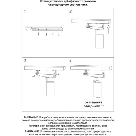 Светильник трехфазный трековый Novotech светодиодный IP20 LED 35W 4000K 220-240V HELIX 359577