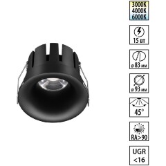 Novotech ECLAT 359889 Черный встраиваемый светильник диаметром 93мм, с CCT переключателем цветовой температуры LED 15Вт 1300Лм CRI≥90 UGR≤16 45° 3000-4000-6000К IP20 220V (коэффициент пульсации<1%)