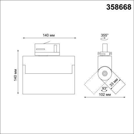 Трековый светильник трехфазный светодиодный 220V Port 358668 IP33