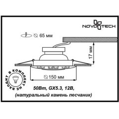 Встраиваемый светильник Novotech 370216 PATTERN под лампу 1xGU5.3 50W