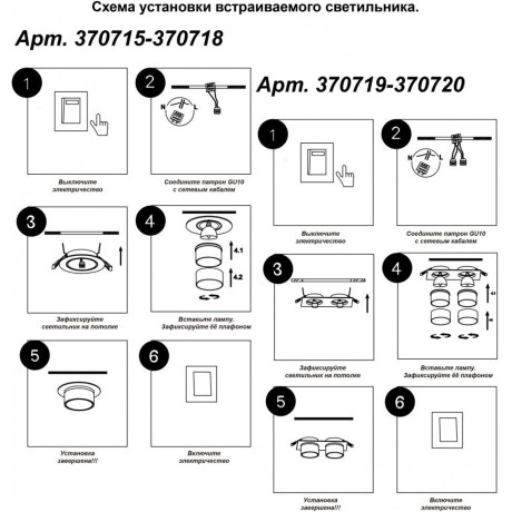 Встраиваемый светильник Novotech 370715 LIRIO под лампу 1xGU10 9W