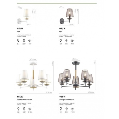 Люстра потолочная Lumion 4497/5C BETSY под лампы 5xE14 5*40W