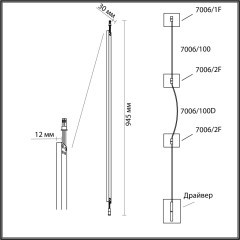 Прямой элемент для инсталляции 1000мм LED 14W 3000K CRI &gt; 90 Odeon Light FINO 7006/100