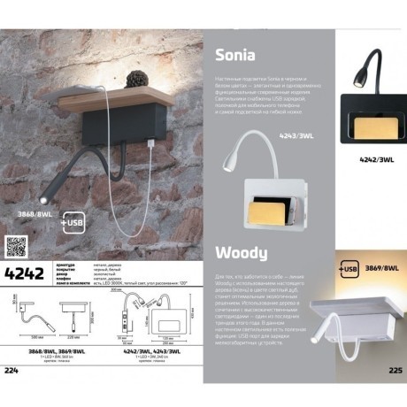 Бра Odeon Light 3868/8WL WOODY светодиодная LED 8W