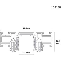 Шинопровод (тонкий) для демпферных натяжных потолков 2м SLIM TRACK 01 Novotech 135180