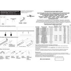 135301 Черный 3м шинопровод накладной/подвесной (в комплекте торцевые заглушки 2шт, крышка и соединит. планка) Novotech VECTOR
