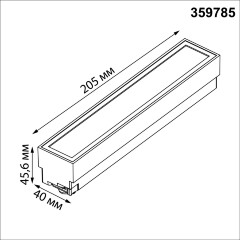 Novotech ITER 359785 Белый линейный однофазный двухжильный трековый светильник, 20см, с CCT переключением цветовой температуры, LED 12Вт 697Лм CRI≥90 108° 2700-3200-4000К IP20 220V