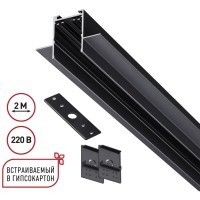 135302 Черный 2м шинопровод для монтажа в ГКЛ 12мм (в комплекте торцевые заглушки 2шт, крышка и соединит. планка) Novotech VECTOR