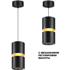 Светильник подвесной с механизмом регулировки высоты, провод 2м LED 10W/3W 3000K 1090Лм Novotech ARISTO 359340