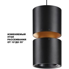 Светильник подвесной с механизмом регулировки высоты, провод 2м LED 10W/3W 3000K 1090Лм Novotech ARISTO 359340