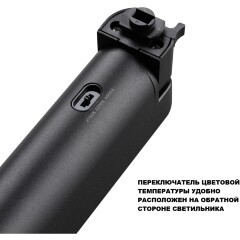 Novotech ITER 359791 Черный однофазный двухжильный трековый светильник длиной 26см, поворотный плафон, с CCT переключением цветовой температуры LED 12Вт 921Лм CRI≥90 113° 2700-3200-4000К IP20 220V