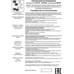 Встраиваемый светильник Novotech 370718 LIRIO под лампу 1xGU10 9W