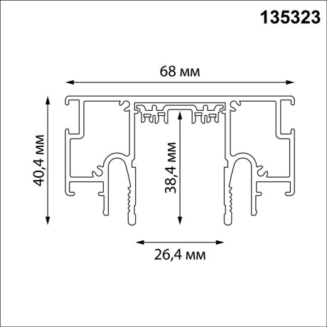 Novotech VECTOR 135323 Черный 2м магнитный шинопровод, универсальный монтаж в гарпунные (ПВХ) и демпферные (тканевые) натяжные потолки системой крепления полотна CLAMP, в комплекте торцевые заглушки 2шт и соединит. планки 4шт, IP20 220V