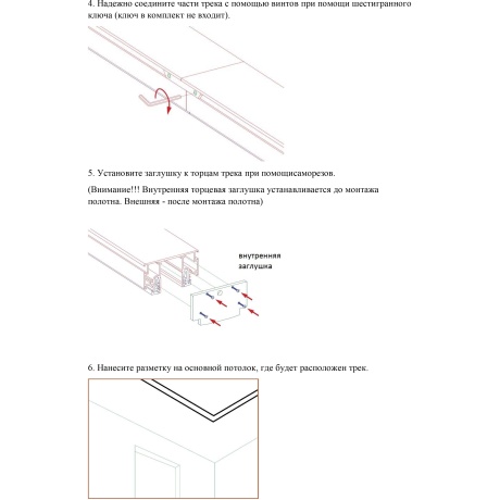 Novotech VECTOR 135323 Черный 2м магнитный шинопровод, универсальный монтаж в гарпунные (ПВХ) и демпферные (тканевые) натяжные потолки системой крепления полотна CLAMP, в комплекте торцевые заглушки 2шт и соединит. планки 4шт, IP20 220V
