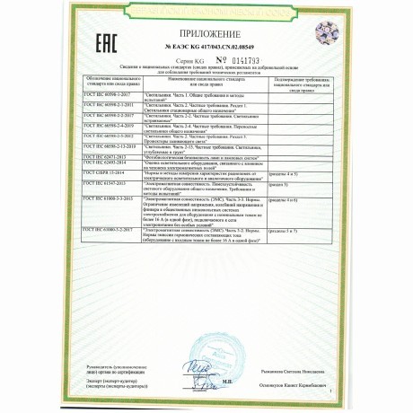 Подвес LED 9W 3000K Lumion CAMOMILE 8301/9L