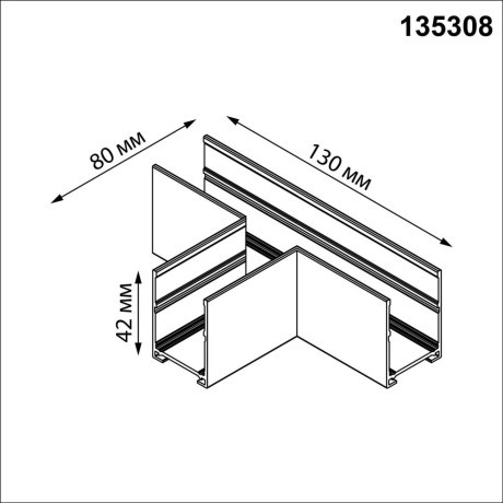 135308 Черный cоединитель "T" для накладных шинопроводов (в компл. соед. планка 3шт) Novotech VECTOR
