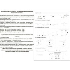 Соединитель питания L-образный, жесткий, для всех типов шин Novotech FLUM 135105
