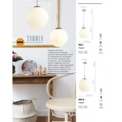 Подвесной светильник Lumion 4543/1 SUMMER под лампу 1xE27 60W