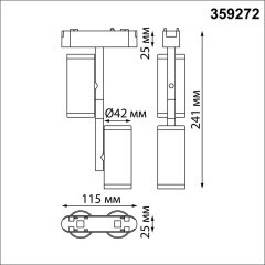 359272 Трековый магнитный светодиодный светильник Novotech SMAL 48V CRI90+ 3000К 1360Лм 24° 16W