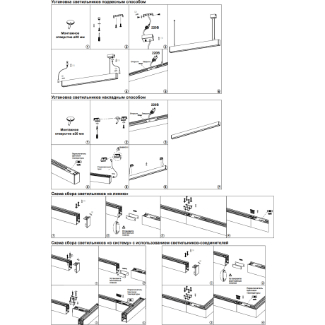 Подвесной комплект с базой Novotech, длина тросов 2 м IP20 FATTO 359614