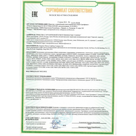 Подвес LED 9W 3000K Lumion CAMOMILE 8301/10L