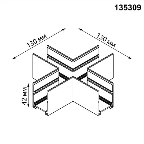 135309 Черный cоединитель "X" для шинопроводов в ГКЛ (в компл. соед. планка 4шт) Novotech VECTOR