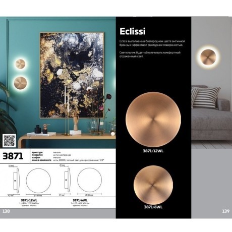 Настенно-потолочный светильник Odeon Light 3871/12WL ECLISSI светодиодный LED 12W
