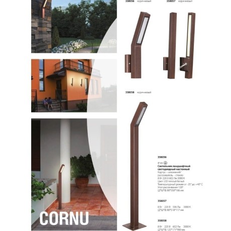 Уличный настенный светильник Novotech 358056 CORNU IP65 светодиодный LED 8W