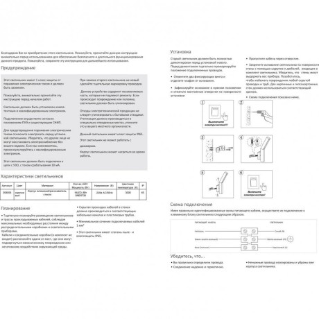 Уличный настенный светильник Novotech 358056 CORNU IP65 светодиодный LED 8W