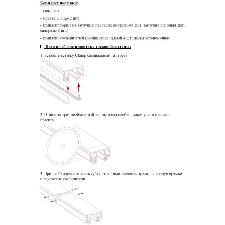 135327 Магнитный белый шинопровод 3м с универсальным креплением тканевых и ПВХ натяжных потолков Novotech CLAMP Lumfer