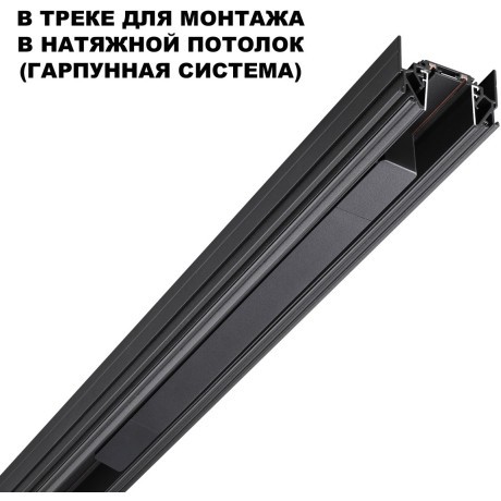 Драйвер 100W встраиваемый, для шинопровода в ГКЛ или нат. потолок Novotech Smal 359214