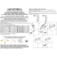 Novotech ITER 359799 Черный накладной линейный светильник длиной 26см, с поворотными плафоном и CCT переключением цветовой температуры LED 12Вт 770Лм 110° CRI≥90 2700-3200-4000К IP20 220V