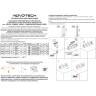 Novotech ITER 359799 Черный накладной линейный светильник длиной 26см, с поворотными плафоном и CCT переключением цветовой температуры LED 12Вт 770Лм 110° CRI≥90 2700-3200-4000К IP20 220V