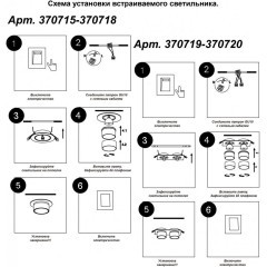 Встраиваемый светильник Novotech 370720 LIRIO под лампы 2xGU10 9W
