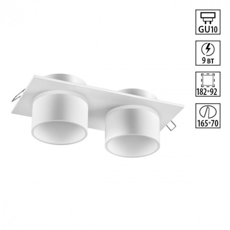 Встраиваемый светильник Novotech 370720 LIRIO под лампы 2xGU10 9W