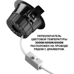 359554 Светильник встраиваемый Novotech WIR с переключателем цв. температуры IP44 LED Ra90 Lm1027 20W 220-240V 3000К\4000К\6000К CLARA