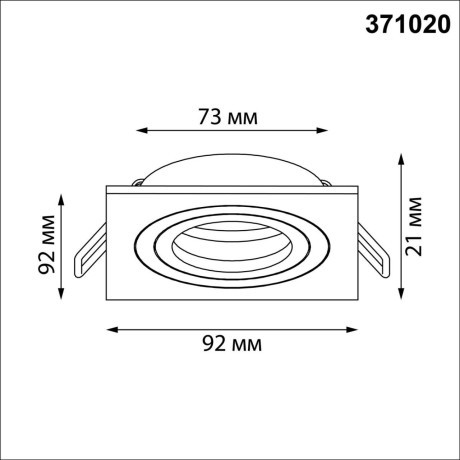 371020 Черный встраиваемый квадратный светильник с поворотным плафоном под лампу GU10 50W 220-240V IP20 Novotech MORUS