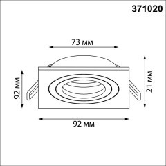371020 Черный встраиваемый квадратный светильник с поворотным плафоном под лампу GU10 50W 220-240V IP20 Novotech MORUS
