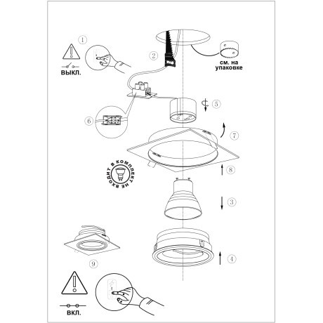 371020 Черный встраиваемый квадратный светильник с поворотным плафоном под лампу GU10 50W 220-240V IP20 Novotech MORUS