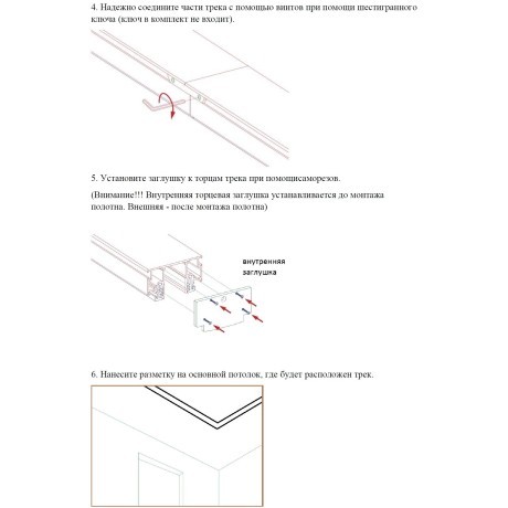 135328 Магнитный черный шинопровод 3м с универсальным креплением тканевых и ПВХ натяжных потолков Novotech CLAMP Lumfer