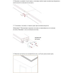 135328 Магнитный черный шинопровод 3м с универсальным креплением тканевых и ПВХ натяжных потолков Novotech CLAMP Lumfer