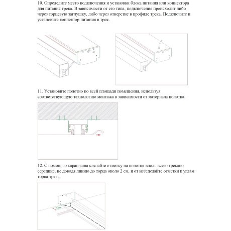 135328 Магнитный черный шинопровод 3м с универсальным креплением тканевых и ПВХ натяжных потолков Novotech CLAMP Lumfer
