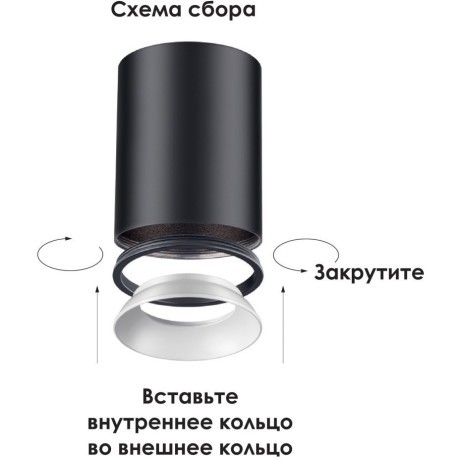 Накладной потолочный светильник Novotech 370529 UNITE под лампу 1xGU10 50W