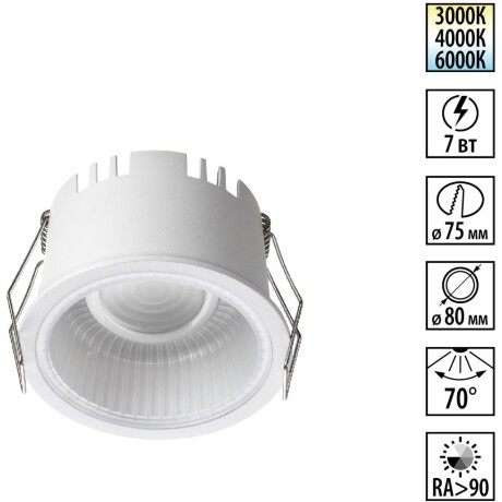 Novotech CLARTE 359873 Белый круглый встраиваемый светильник диаметром 80мм, с CCT переключателем цветовой температуры LED 7Вт 360Лм CRI≥90 70° 3000-4000-6000К IP20 220V (коэффициент пульсации<1%)