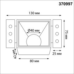 Светильник встраиваемый для ГКЛ потолка GU10 Novotech NIMBUS 370997