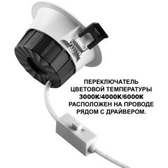 Светильник встраиваемый с перекл. цвет. температуры IP44 LED 20W CRI90 3000К\4000К\6000К CLARA 359555